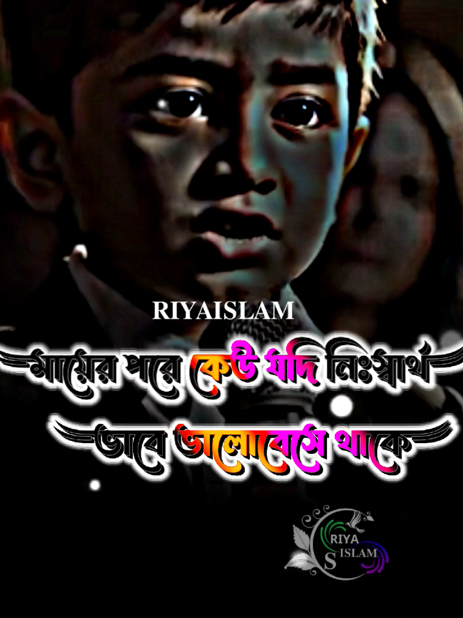 #মনে হচ্ছে সৃষ্টিকরতার দেওয়া এক টুকরা রহমত#reyaislam44 #reyaislam202 