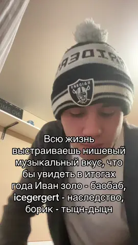 #итоги #музыка 