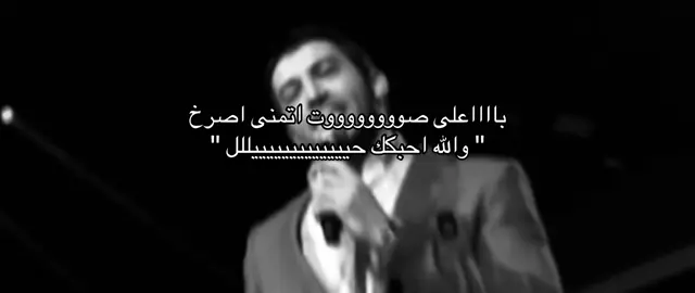 #سيمور_جلال #حبك_راقي