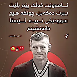 💔.#🔥ئەیوب_سموودی⚔️ #ayub_smudi #foryou #fyp 
