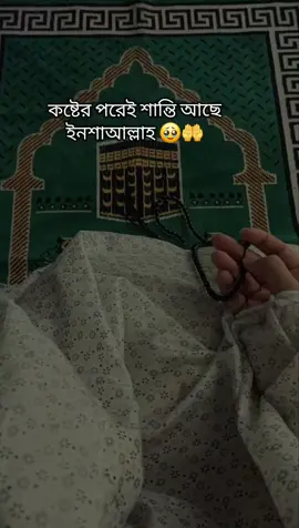 ইনশাআল্লাহ 🤲🥹 @Shahnewaz Alhaye  #rawnakritu7 #foryou 