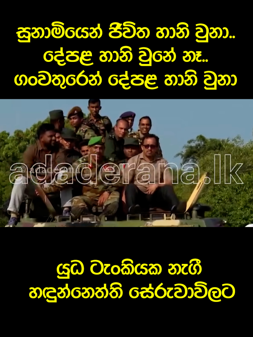 #anurakumaradissanayaka #namalrajapaksa #slpolitics #trendingvideos #np #politics #anura #mahindarajapakshe #gotabayarajapaksha #unp #slfp #slpp #sl #jvp