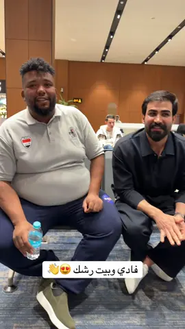 #سجاد_رشك #بيت_رشك 