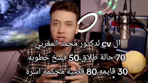 #دكتور_نفسي #الشعب_الصيني_ماله_حل😂😂 #egypt #viral #explore 