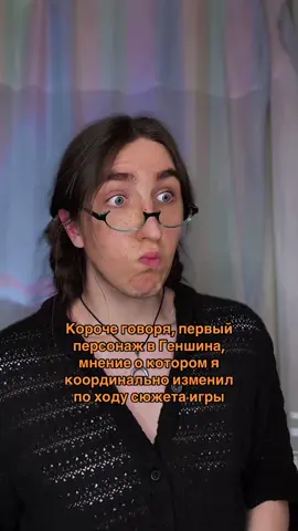 Как вам Ягода? И было ли у вас такое, что вы полностью меняли мнение о персонаже? #GenshinImpact #геншинимпакт 