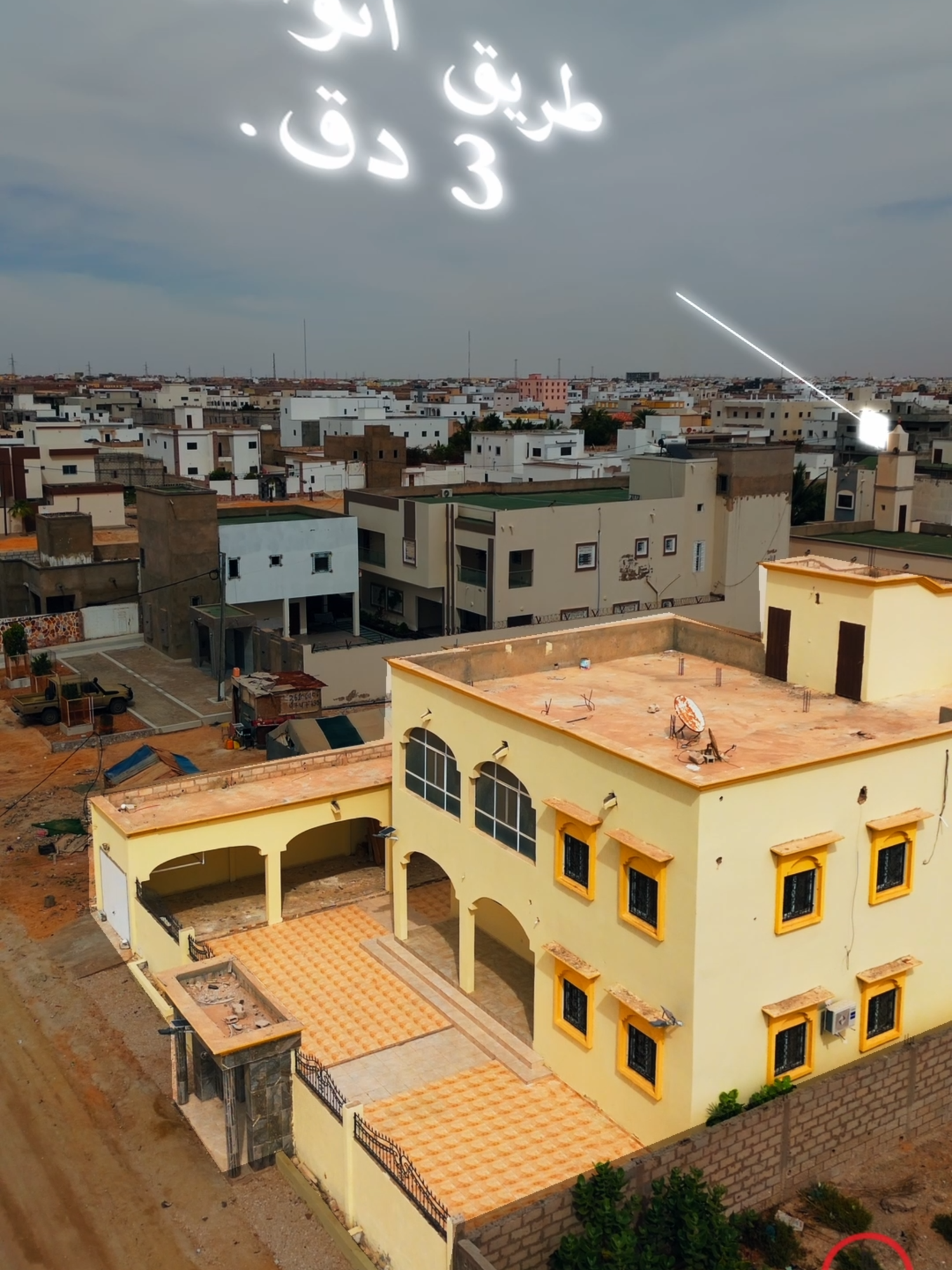 هل تبحثون عن مكان يشبهكم… بيت واسع، مريح، ويحتضن العائلة بكل لحظة؟ 🏡✨هذا المنزل في تفرغ زينه قد يكون بداية قصة جديدة لكم.  مساحة كبيرة تمنح الأطفال حرية اللعب، فناء هادئ يناسب الجلسات العائلية، ورآب كهربائي يتّسع لثلاث سيارات راحة تامة لكل أفراد الأسرة طريق نواذيبو على بُعد 3 دقائق والبحر على مسافة 10 دقائق فقط البيت متوفر مفروش أو بدون فرش، حسب ما يناسبكم أكثر 📞 اتصال أو واتساب عبر الرقم 46263710 شركة الركن العقاري #fyppppppppppppppppppppppp #nouakchott #عقارات #إيجار #coinimmobilière