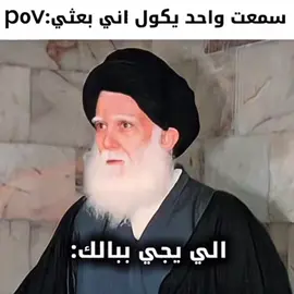 شعور العضمه  #ستوريات #fyppppppppppppppppppppppp #سيد_محمد_الصدر #تصاميم_فيديوهات🎵🎤🎬 #tiktok 