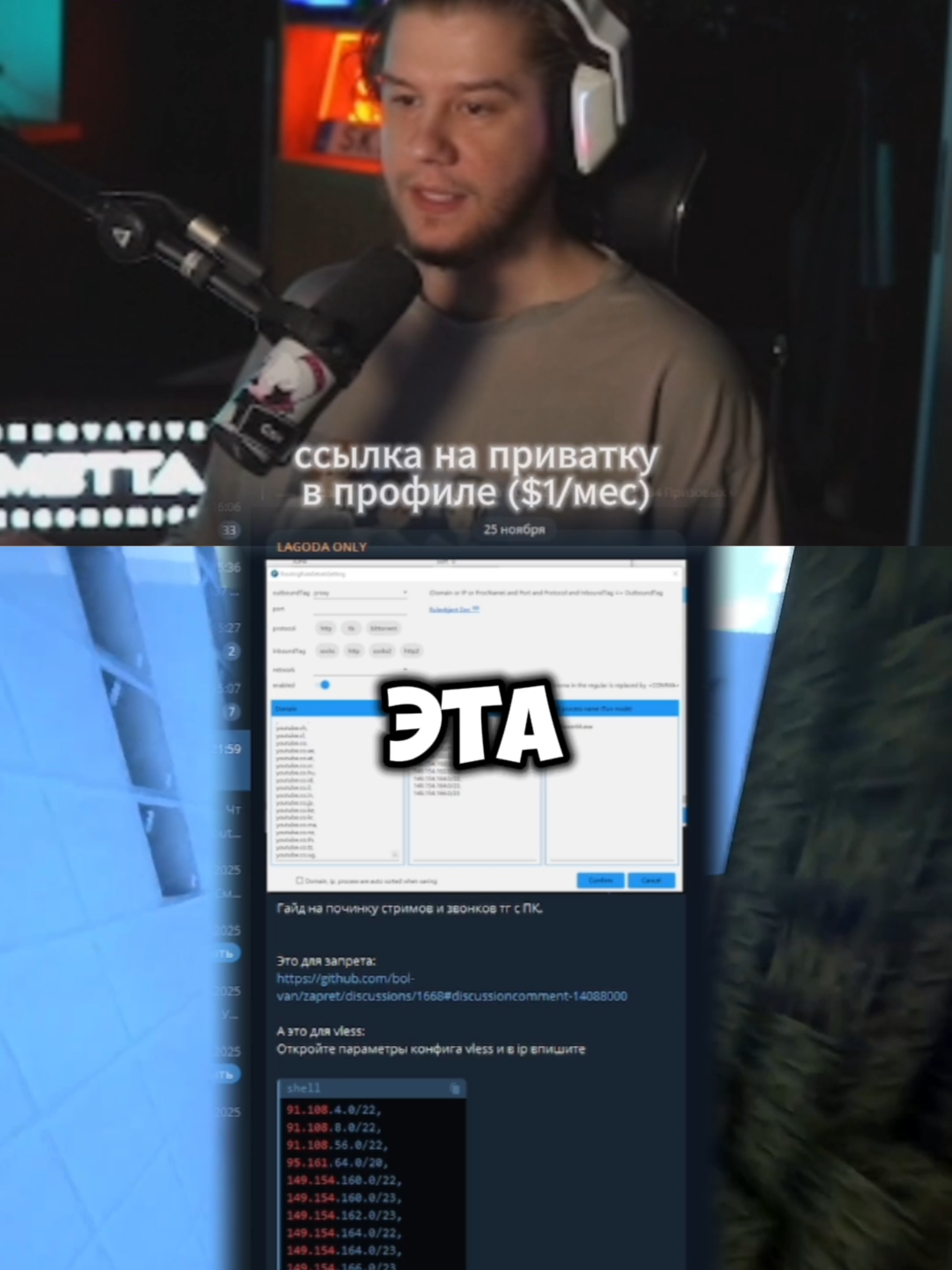 twitch: lagoda1337 #lagoda1337 #lagoda #twitch #телеграм