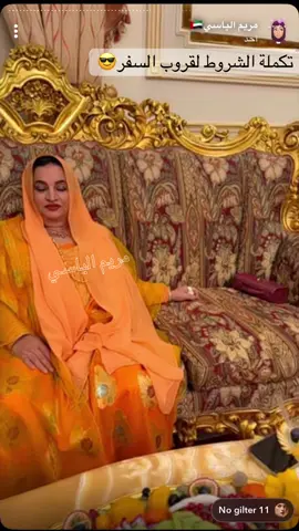 #explore_اكسبلورر #قروب #مريم #وناسه #ضحك 