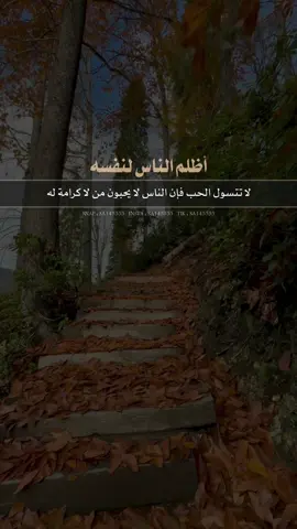 الناس لا يحبون من لا كرامة له ✔️✔️ #رسائل_من_التابعين #أدهم_شرقاوي #عبارات #خواطر 