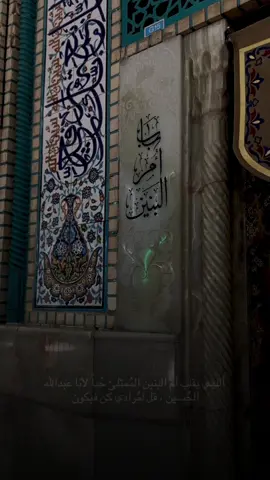 #وفاة_ام_البنين_عليها_السلام💔🥀  