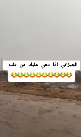 #creatorsearchinsights #جيزان_صامطه_صبيا #لشعب_الصيني_ماله_حل😂😂 