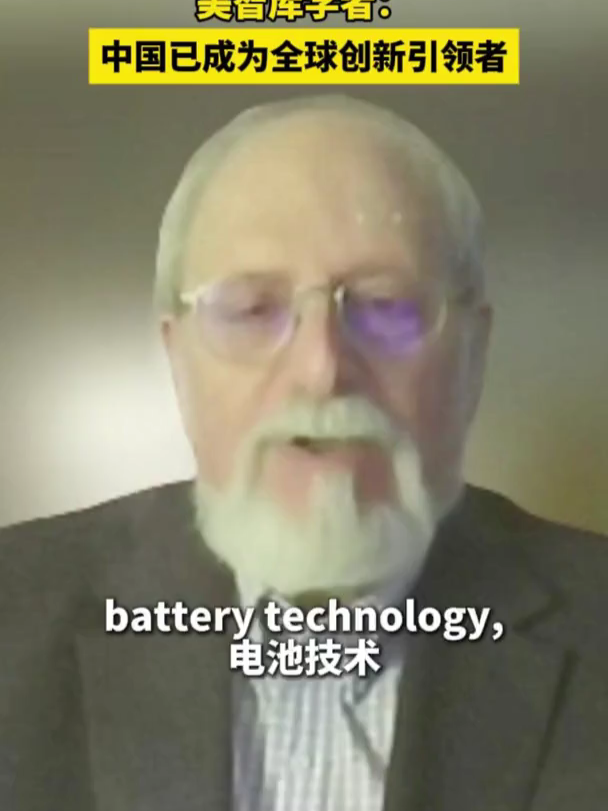 U.S. Scholar: China has become a leading innovation country.