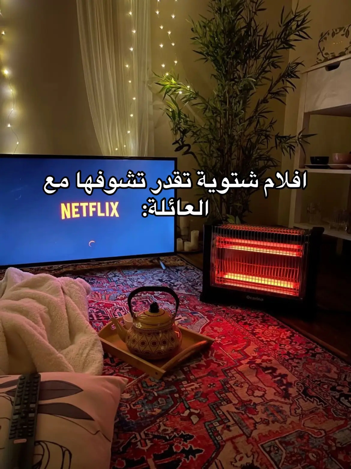 أفلام سهرة شتوية #fyp #ديزني #اكسبلور #movie #افلام 