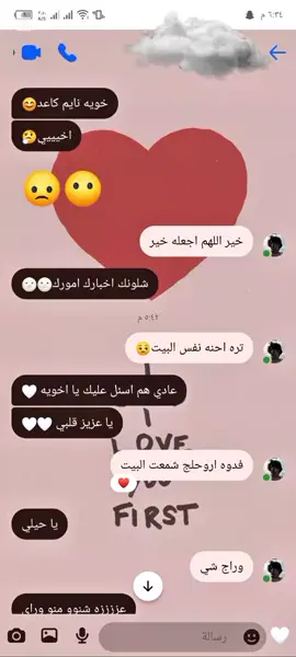 #🤍 #ترند #ترند_تيك_توك #حبيبي❤️ #هههههههه🤣😄 🤍🫂