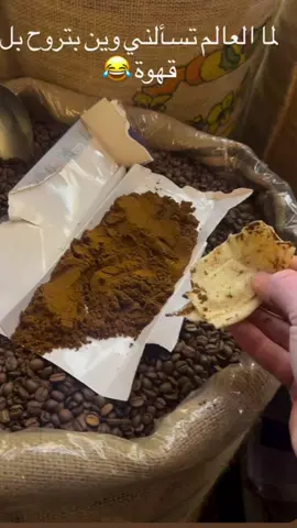 #kilis #كيليس #الوطن_العربي عشقي القهوة😍🐈‍⬛