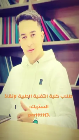 😁اذكرووو الله🤚🏻 #CapCut #كلية_التقنية_الطبية_جامعة_المرقب #العمامرة❤️🔥 #ترند 