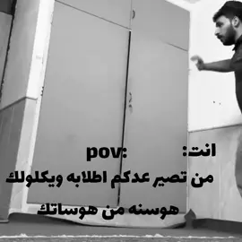 #الصيتاوي يا محله الصيت #تيك_توك #ميمز #حقيقه #الشعب_العراقي_ماله_حل😂😂 