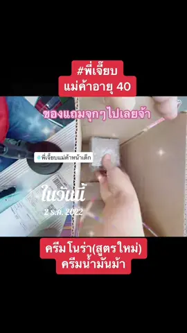 #วันนี้ในอดีต 