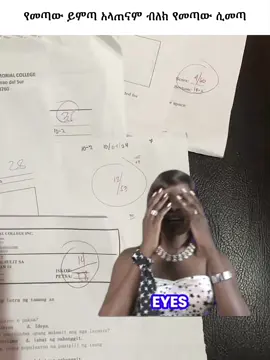 🤣#viral #foryou #funny #ethiopian_tik_tok🇪🇹🇪🇹🇪🇹🇪🇹 #foryoupage 