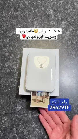 لطلب المنتج مع خصم 50%من الرابط في البايو 👈🏻#اكسبلور #