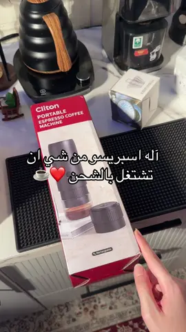 #شي_ان_السعودية #اسبريسو_شي_ان #yourcoffee #شي_انshein😍 #شي_انshein 