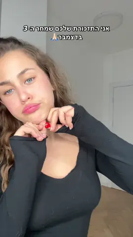 חיה בסרט כאילו יביאו לי משהו🙏🏻💔 #דורוןליבל #viral #3rdofdecember 