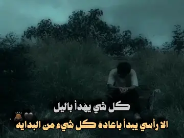 سيدَ فاقد بعد🖤 . .. .. ..  #سيد_فاقد #شعب_الصيني_ماله_حل😂😂 #explore #تصاميم_فيديوهات🎵🎤🎬 #fyp 