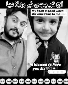 bachi ne rola diya🥹#viral #viralvideo #funnyvideo #growmyaccount #goshiii_sheikhupuriya 