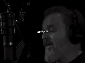 13 جمادى الثاني | استشهاد ام البنين عليها السلام 💔 #استشهاد_ام_البنين_١٣_جمادى_الثاني #انا_ام_البنين  #باسم_الكربلائي  #قصائد_حسينية  #تصميم_فيديوهات🎶🎤🎬 