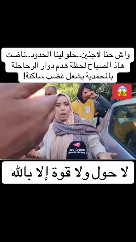 #أخبار_المغرب #viral #المغرب🇲🇦تونس🇹🇳الجزائر #الصين_ماله_حل #الملك_محمد_السادس 