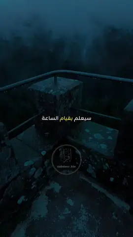 #مواعظ_دينيه_جميلة #قصص_دينيه #قيام_الساعة #creatorsearchinsights 