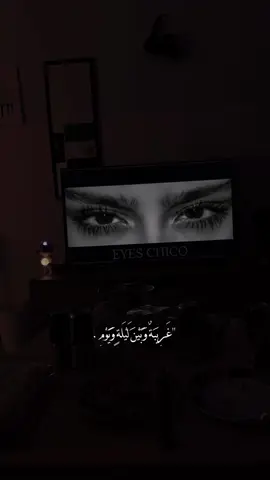 #CapCut #عشق#العيون #يا #سميرة  ونعيم الشيخ 