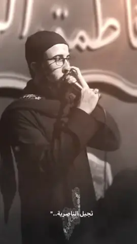 الثجيل..#دارالـبـكاء #اجود_الكعبي #ناصرية #شور_حتى_الظهور #رعيد 