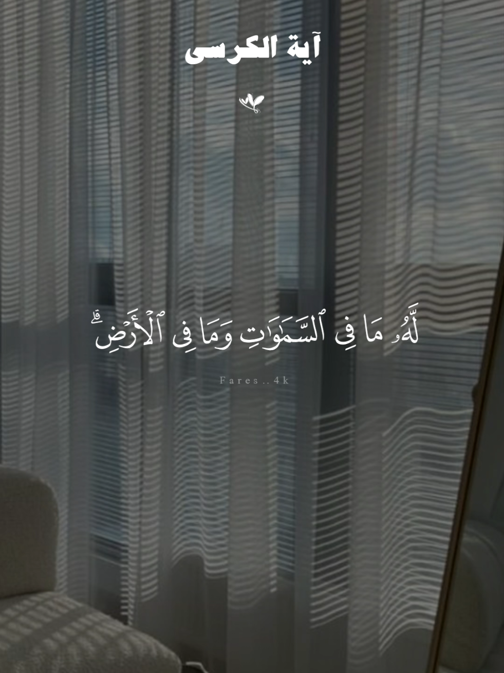 اية الكرسي والإخلاص والمعوذتين  #قران #احمد_العجمي #quran 