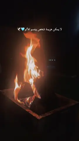 #fypシ゚viral#trending#اكسبلورexplore#مالي_خلق_احط_هاشتاقات#اقتباسات 