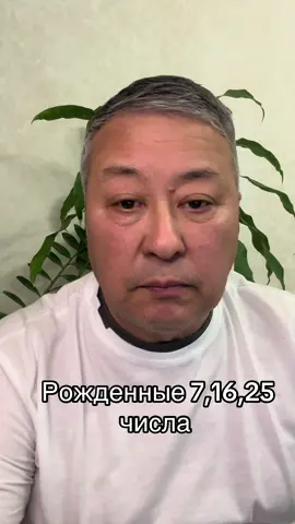 #нумерология #матрицасудьбы #гороскопы #деньрождения 