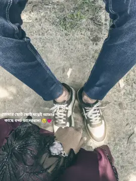 মস্তিষ্ক সাথে মিশে থাকা স্মৃতি 🥹 তোমাকে ভালো না বাসলে আমি কখনই হয়তো জানতাম না মায়া কি জিনিস তুমি'ই আমার মায়া'য় ভরা ভালোবাসা 🥹🫶#tiktok #vairalvideo #everyoneシ゚viralシviralシfypシ゚viralシalシ @tiktok creators @TikTok Bangladesh 