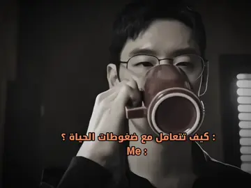 حرفيا ردة فعلي هذا الفترة تجاه كلشيء.. 😃🦦 #رياكشن_كيدراما #كيدراما #kdrama #fyp 