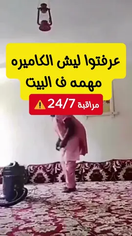 كاميرا مراقبة ذكية عرض محدود