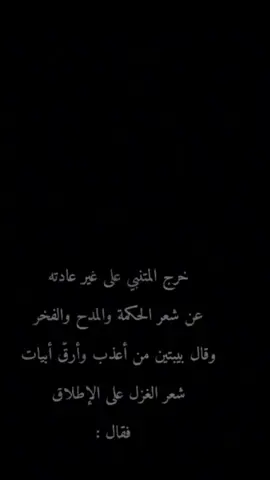 #creatorsearchinsights #شعراء_وذواقين_الشعر_الشعبي #المتنبي #عنترة_بن_شداد #شعراء_وذواقين_الشعر_الشعبي 
