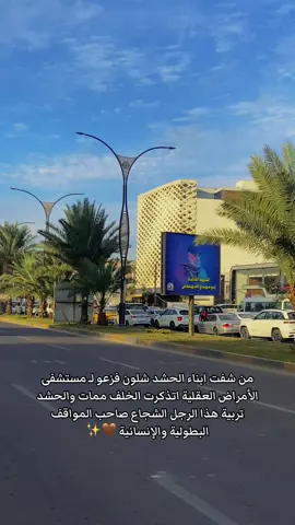 بارك الله فيكم اخوان والرحمة والمغفرة لروحه ابونا الشايب 🤍#الشايب #الحشدالشعبي #ابومهدي_المهندس #العراق #بغداد 