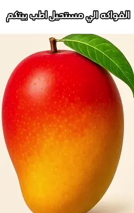 الفواكه الي مستحيل طب بيتكم😂😂#جاكسن_الباريسي  كتبو بتعليقات طابه بيتك هاذي الفواكه لو لا 