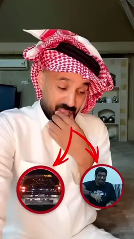 الحانوتي ؟ متغير والله #حمد_الحانوتي #الحانوتي #الحميا🇸🇦 #تذيفات🇸🇦 @حمد الحانوتي مؤسس التيك توك 