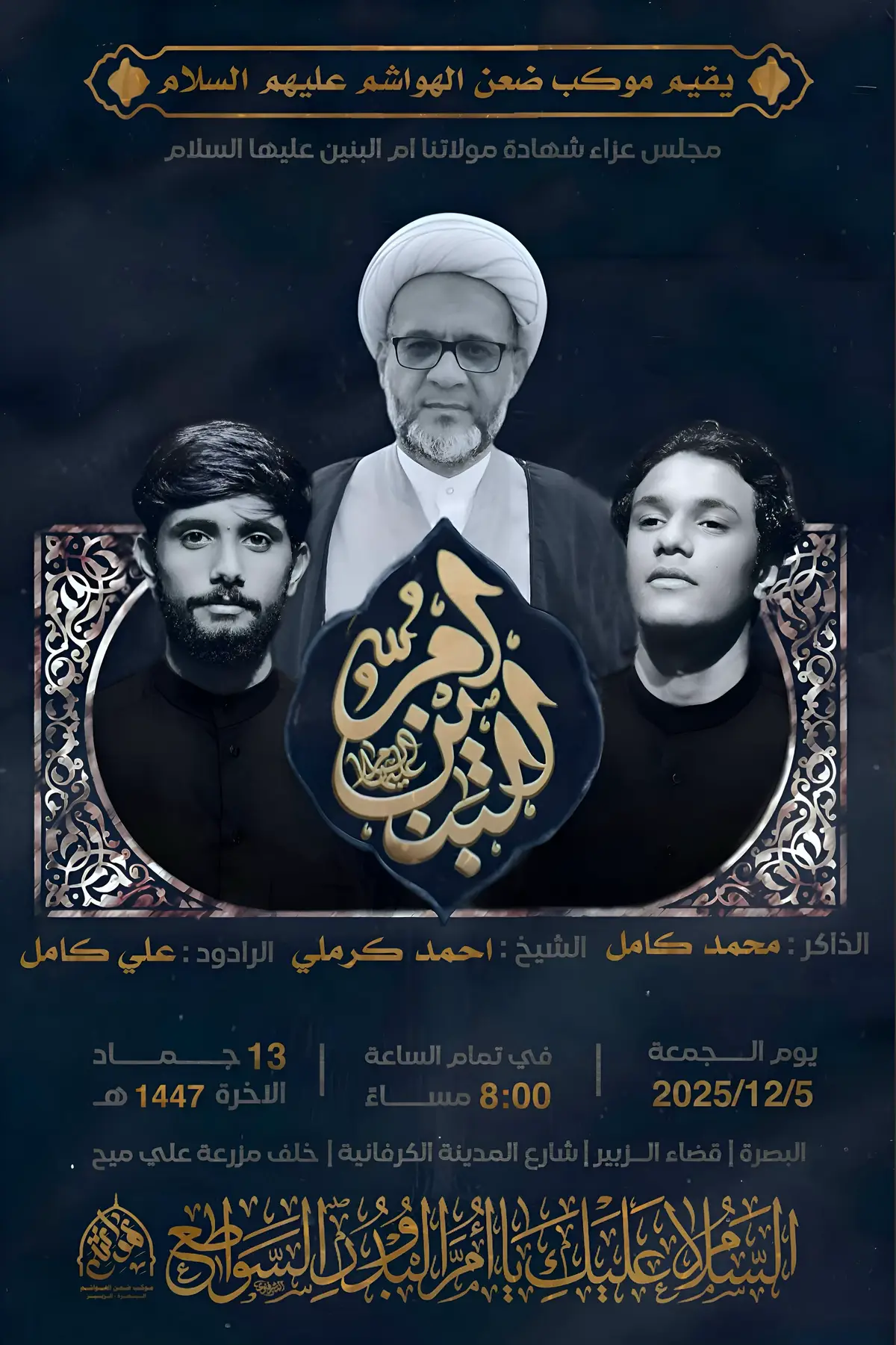 #موكب_ضعن_الهواشم #ياام_البنين #اللهم_عجل_لوليك_الفرج #roblox #اكسبلورexplore 