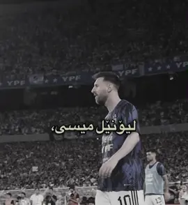 مێسی🔥#tektok #ئەکتیڤبن🥀🖤ـہہـ٨ــہ #foryou 