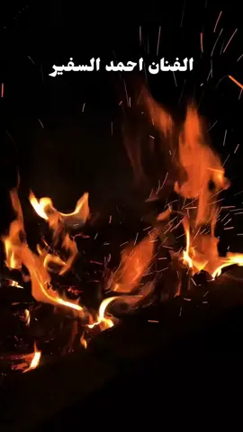 #مواويل_عراقية_حزينه💔 #موال_ريفي_ونين #موال_ريفي #جرب_صوتك_وسمعنى_الصوت_الحلو_❤😇✌ #اكسبلورexplore @💖الفنان احمدالسفير 💖 