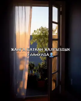 Жолуктур деп бактыма дуба кылам🤲🏻🫵🏻❤️#рек #❤️ #edit #иншааллах #Айбийкем  @Тгк: xteRiko🥇  @Тгк: xteRiko🥇  @Тгк: xteRiko🥇 