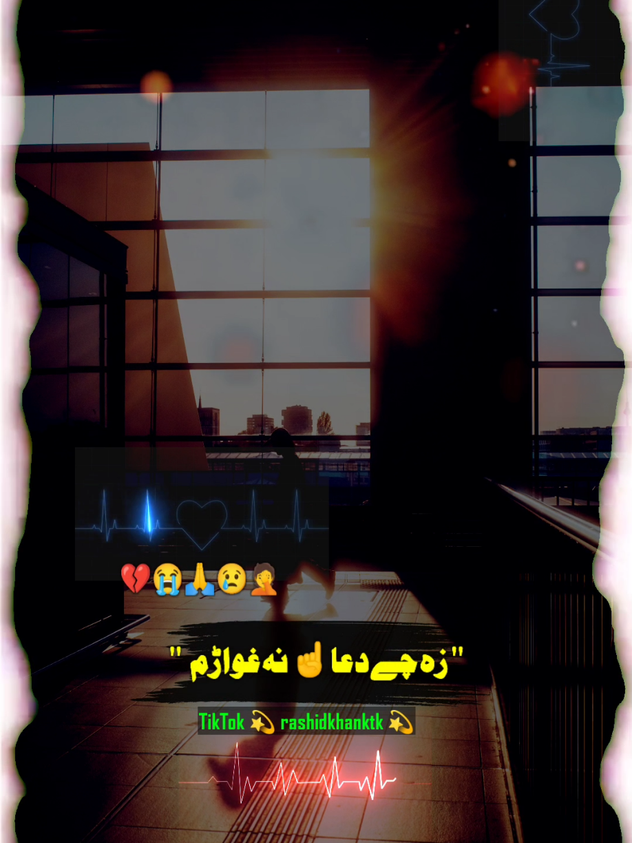 za chy dua allah na ghwarham,, #fyp #sad #foryou #viral #tapey 