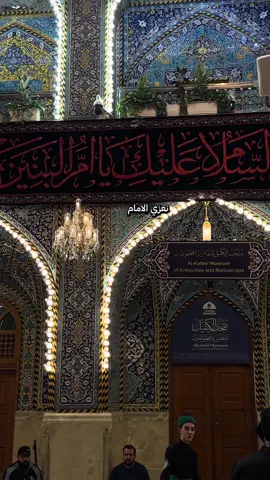 وفاة ام البنين عظم الله لكم الاجر 😔 #عظم_الله_اجورنا_واجوركم_بهذا_المصاب  #استشهاد #ياام_البنين #يوميات_ابن_كربلاء 